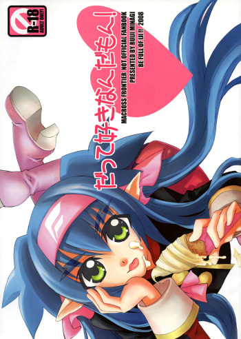 (C74) [IJI (Minagi Ruiji)] Datte Suki Nandamon! (Macross Frontier) cover
