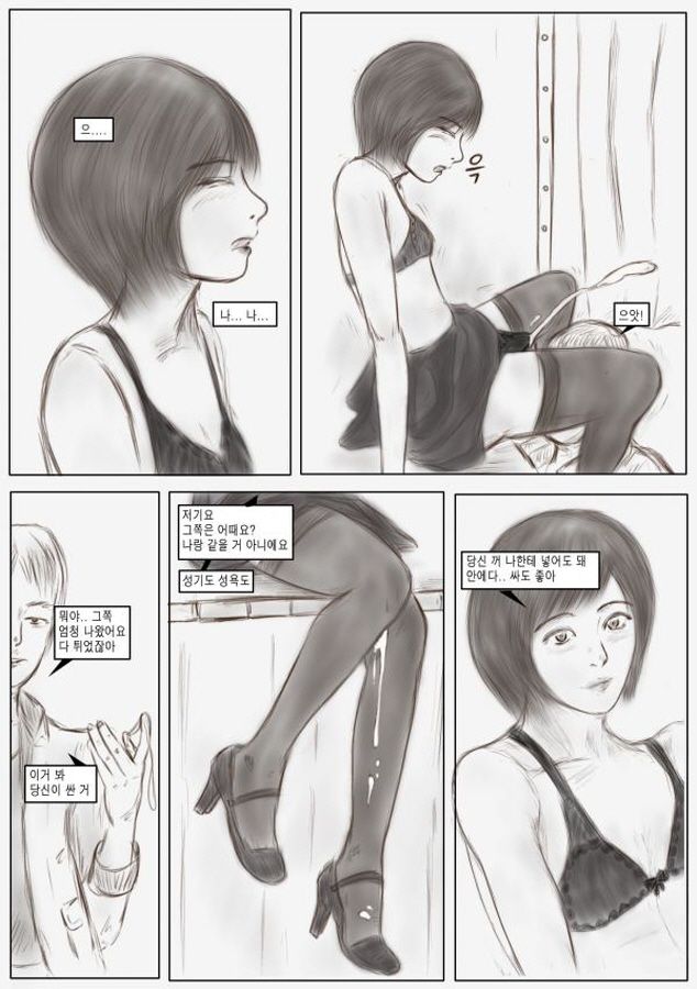 slave teacher page 11 full
