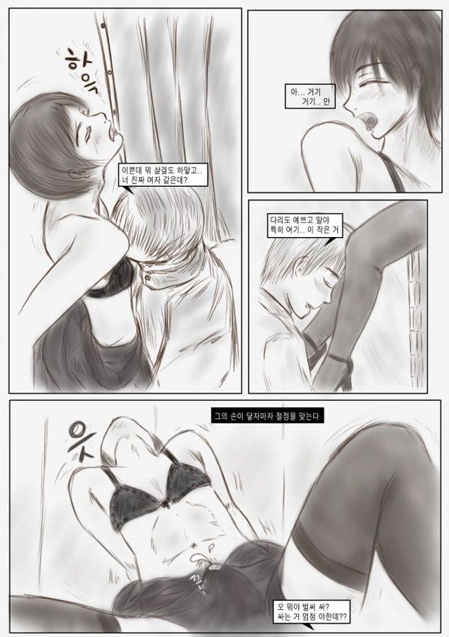 slave teacher page 9 full