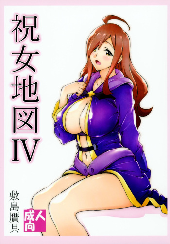 (C93) [Shikishima GunTool (Shikishima Tenki, Shikishima Shoutarou)] Noro Chizu IV (Kono Subarashii Sekai ni Syukufuku o!) cover