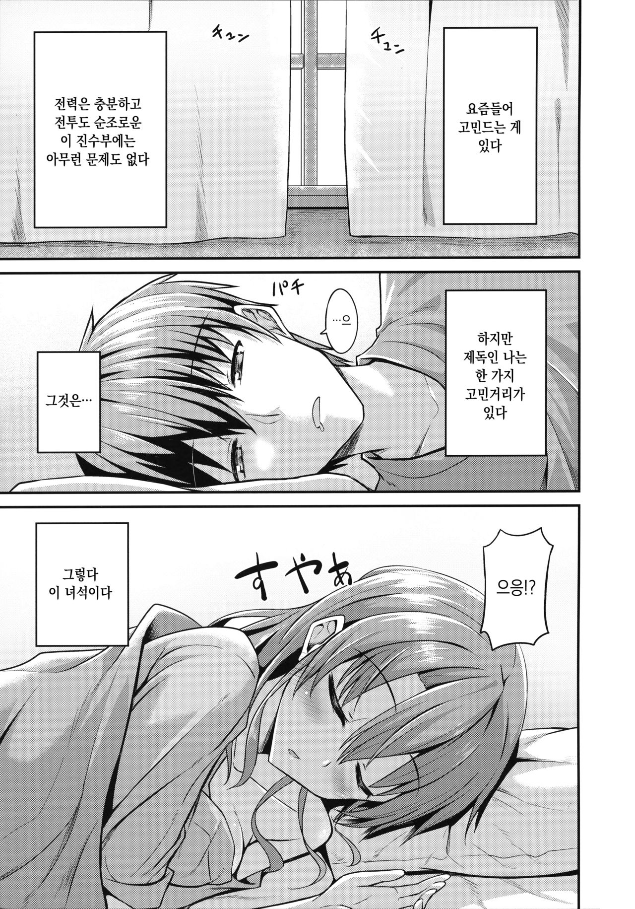 Deredere Zuikaku wa Ecchi Shitai! | 발긋 발긋 즈이카쿠랑 섹스하고싶어! page 4 full
