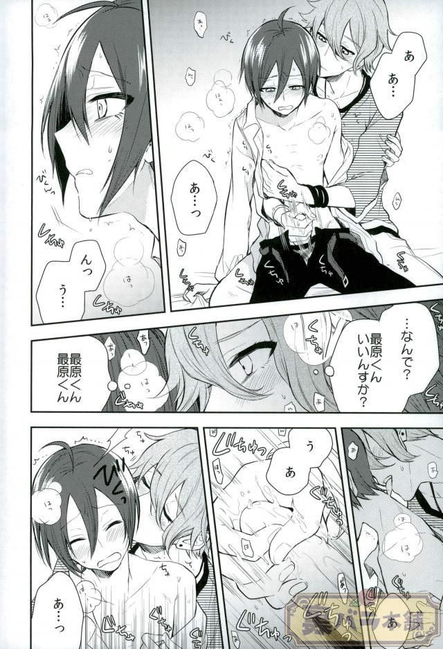 Pretty Little Baby page 11 full