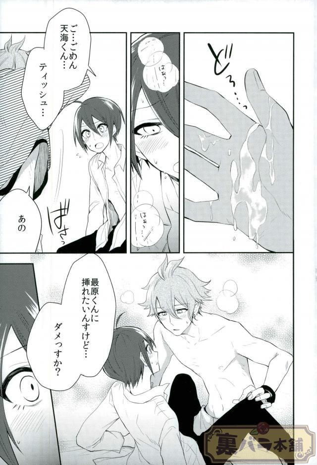 Pretty Little Baby page 12 full