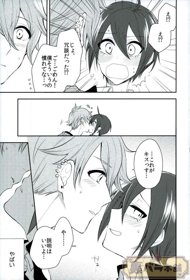 Pretty Little Baby page 8 full