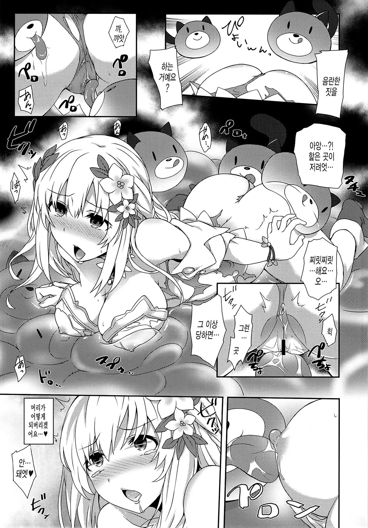 Vert-san no Inran Gauge VxR page 11 full
