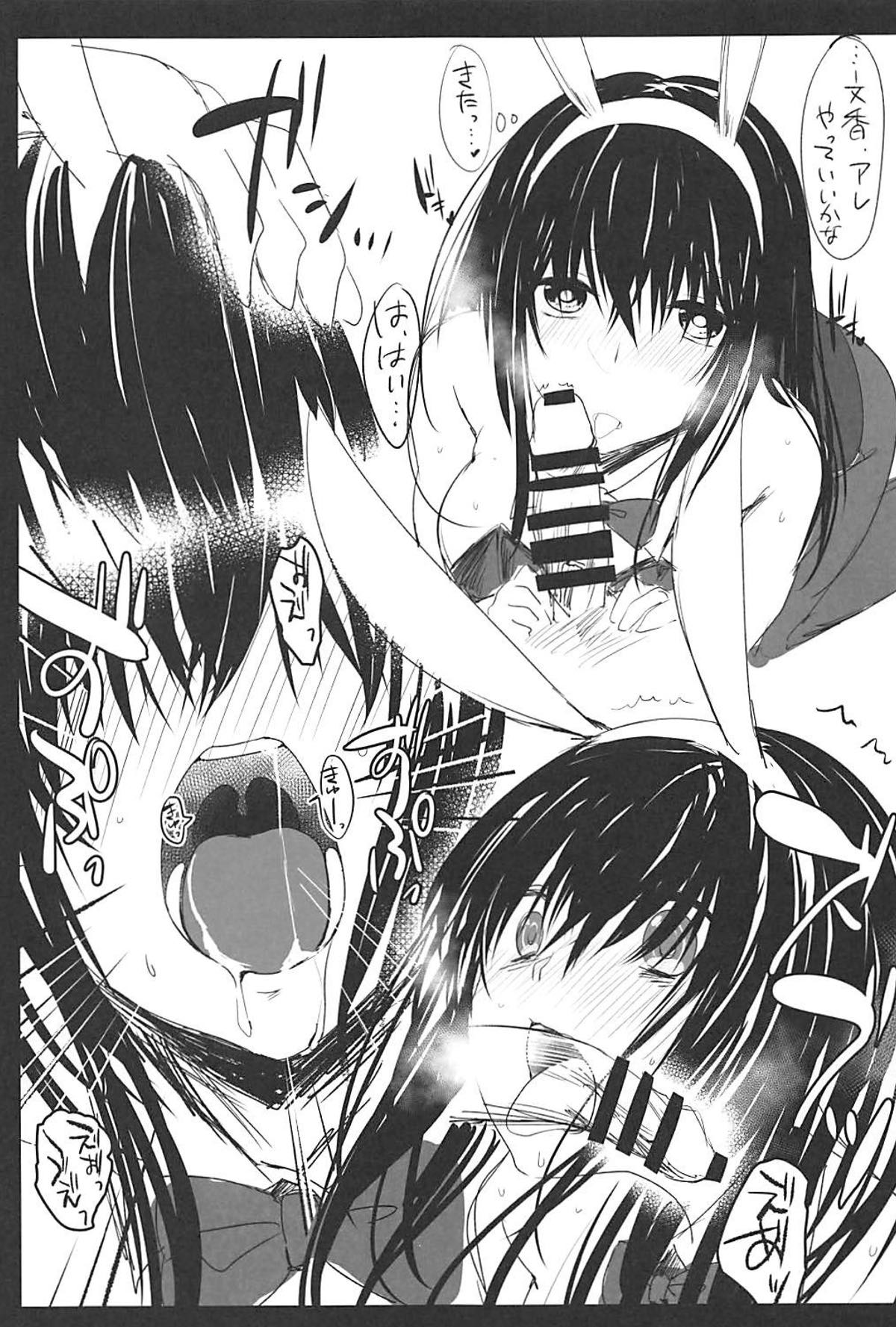 Sagisawa Mousoubako page 11 full