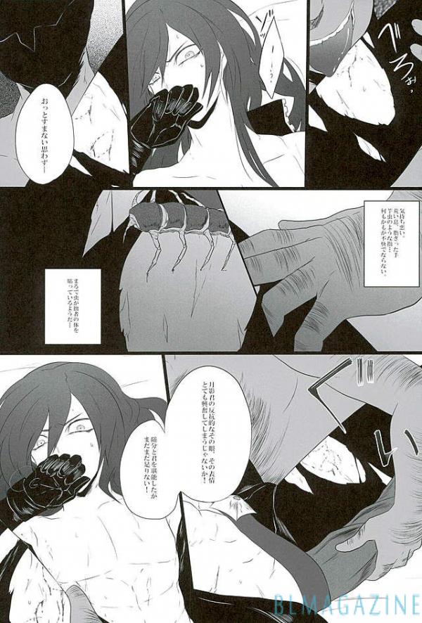 Goraku Shinjuu Oshakasama page 11 full