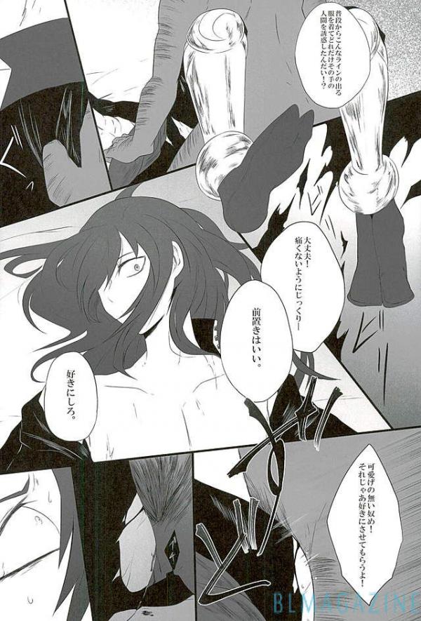 Goraku Shinjuu Oshakasama page 12 full