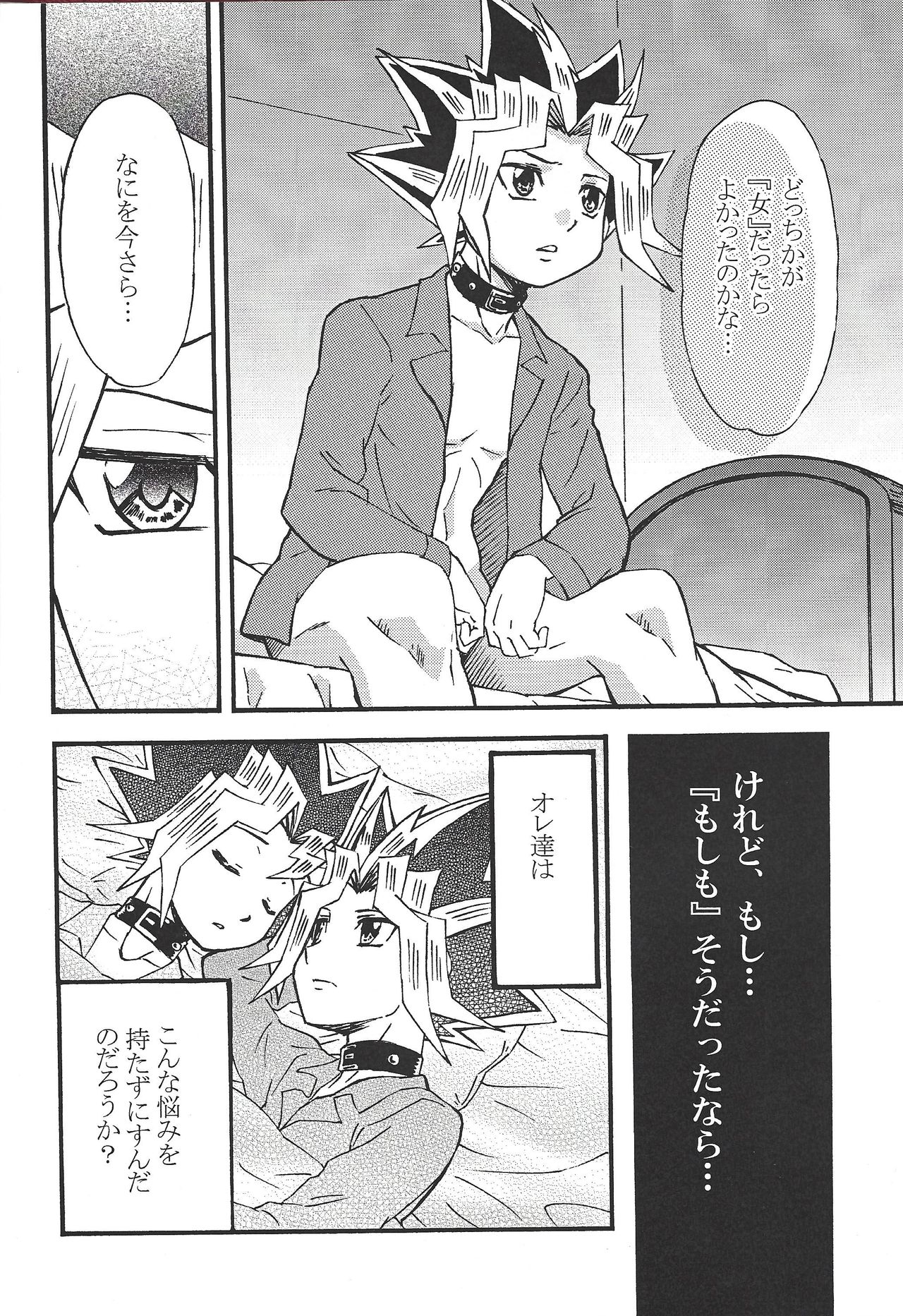 Dorīmurūmu page 9 full