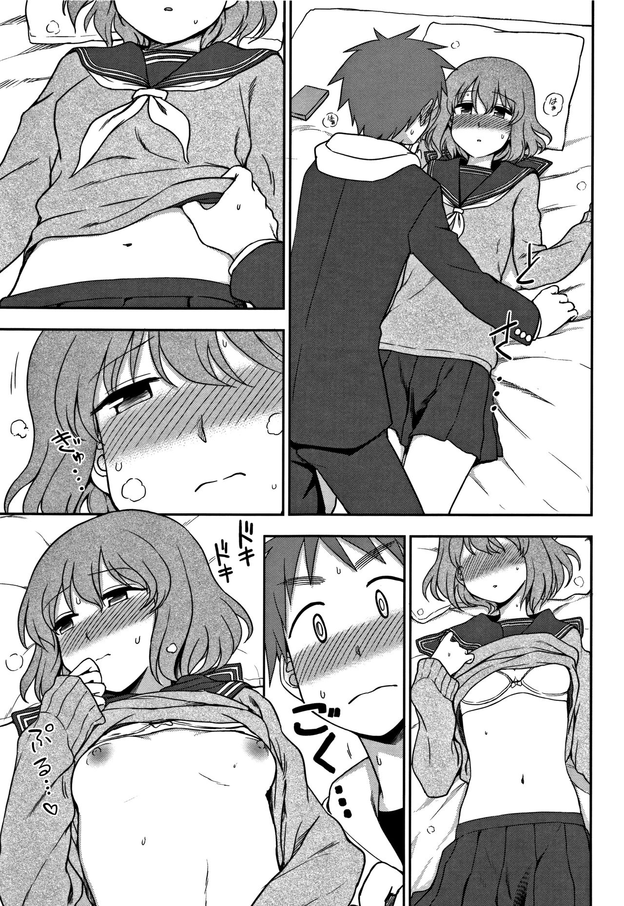 Motto Shitai no! | 좀 더 하고싶어! page 9 full