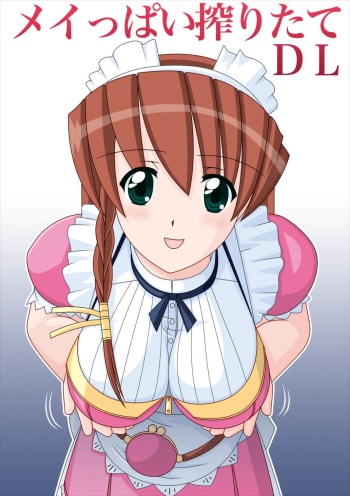 [Mental Specialist (Watanabe Yoshimasa)] Shiboritate (Hand Maid May) [Digital] cover