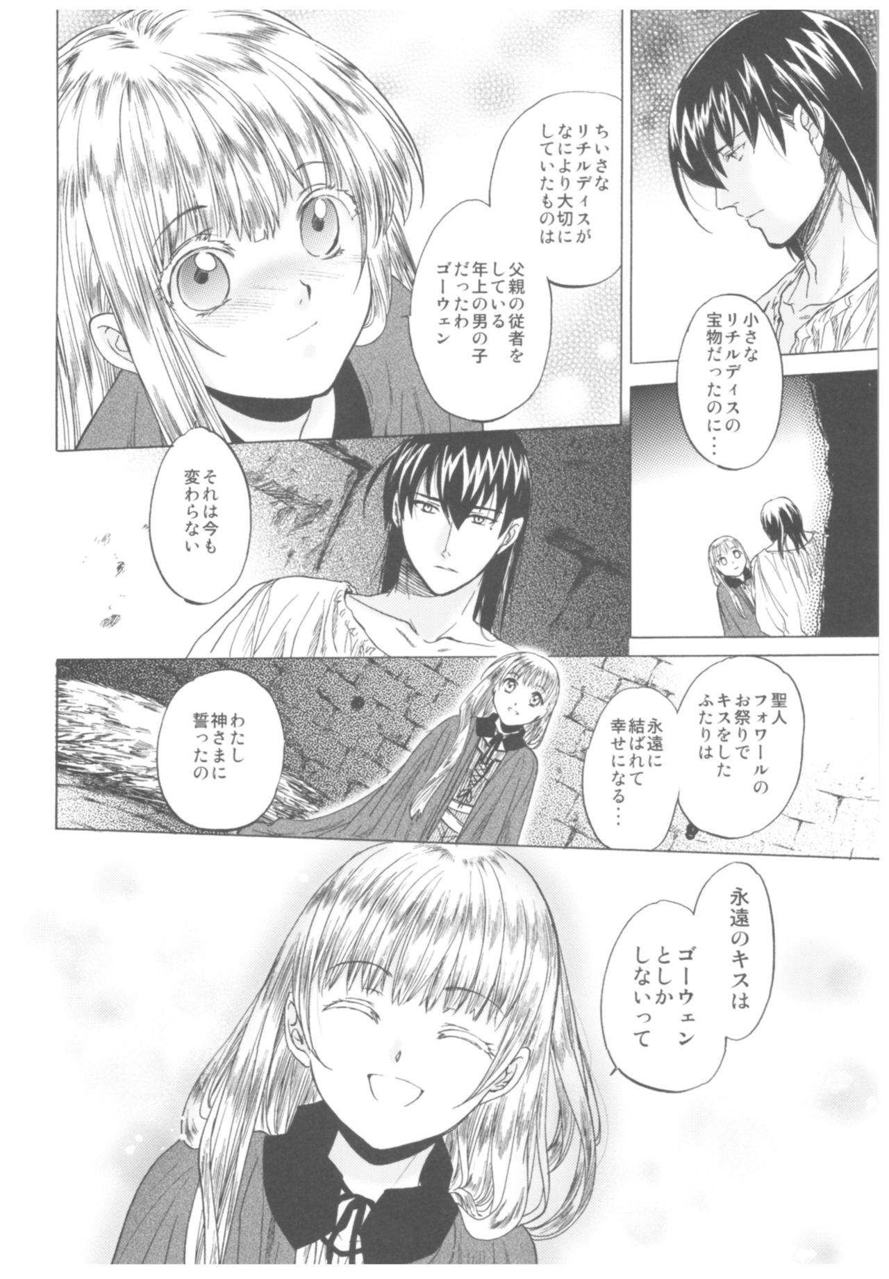 Saint Foire Festival Richildis Soushuuhen page 11 full