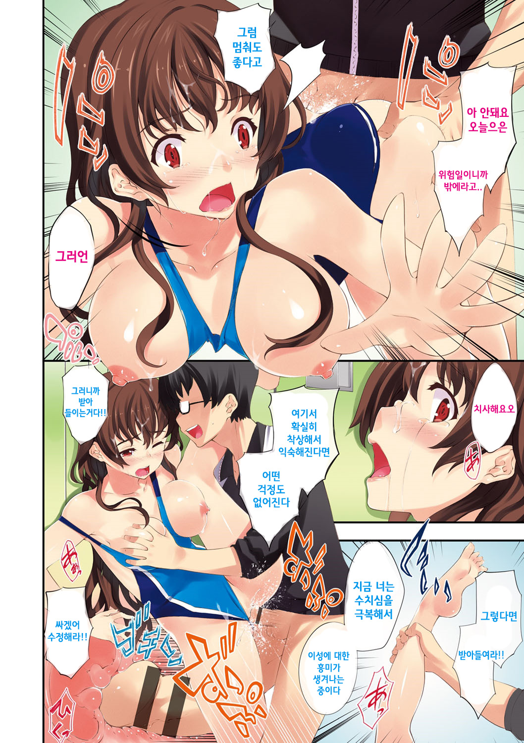Meneki Chakushou page 2 full