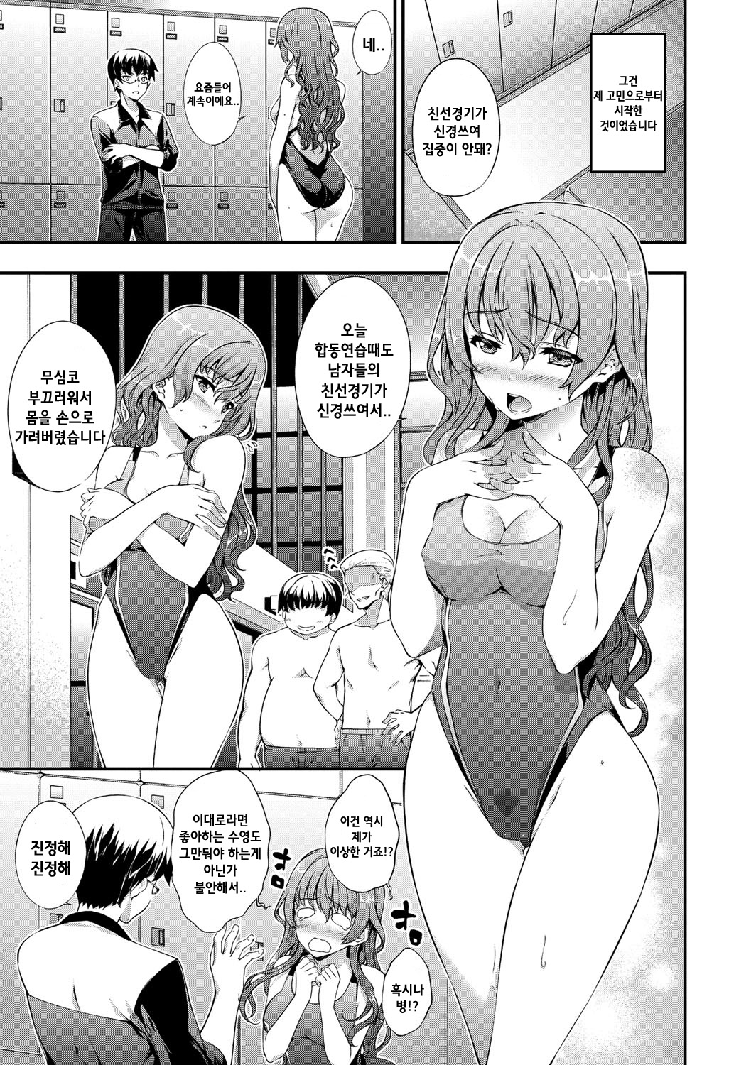 Meneki Chakushou page 5 full