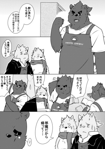[Pomupomu] Shirato Shobou e Youkoso! Part 4 cover