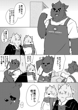 Shirato Shobou e Youkoso! Part 4