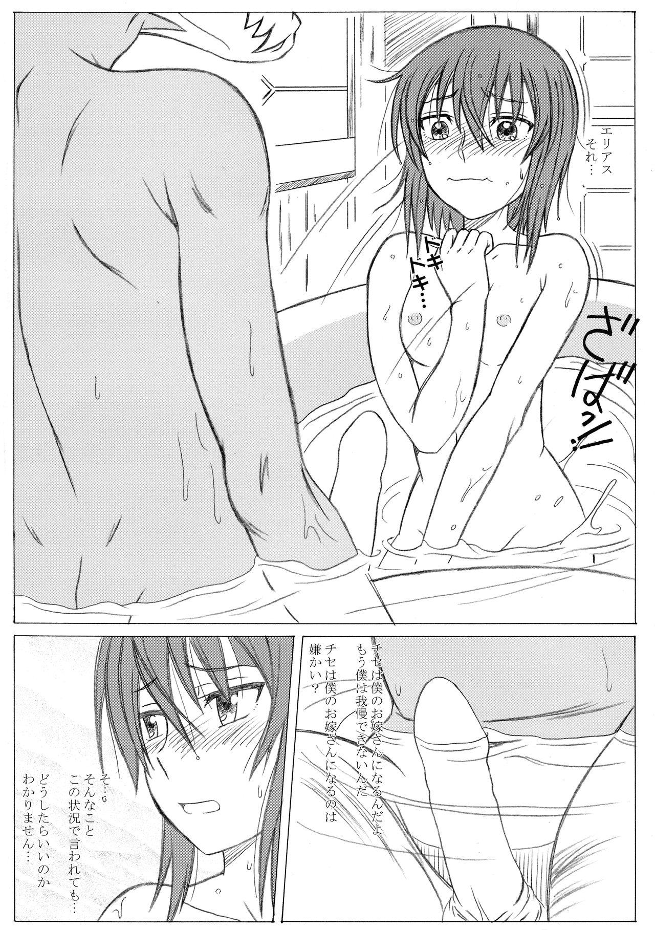 Mahoutsukai no Kisei Jijitsukon page 12 full
