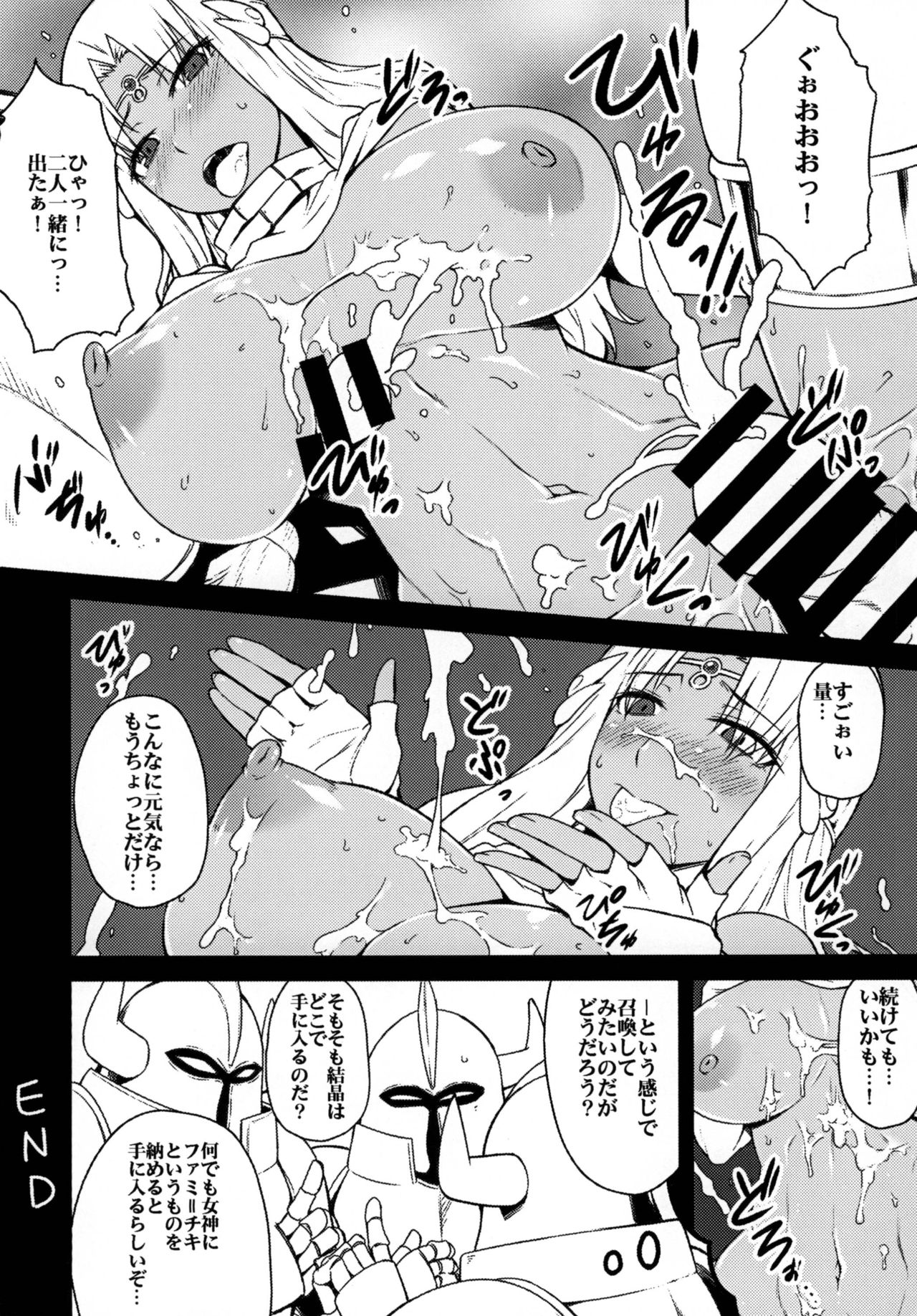 Ankoku Kishi no Sandan page 12 full