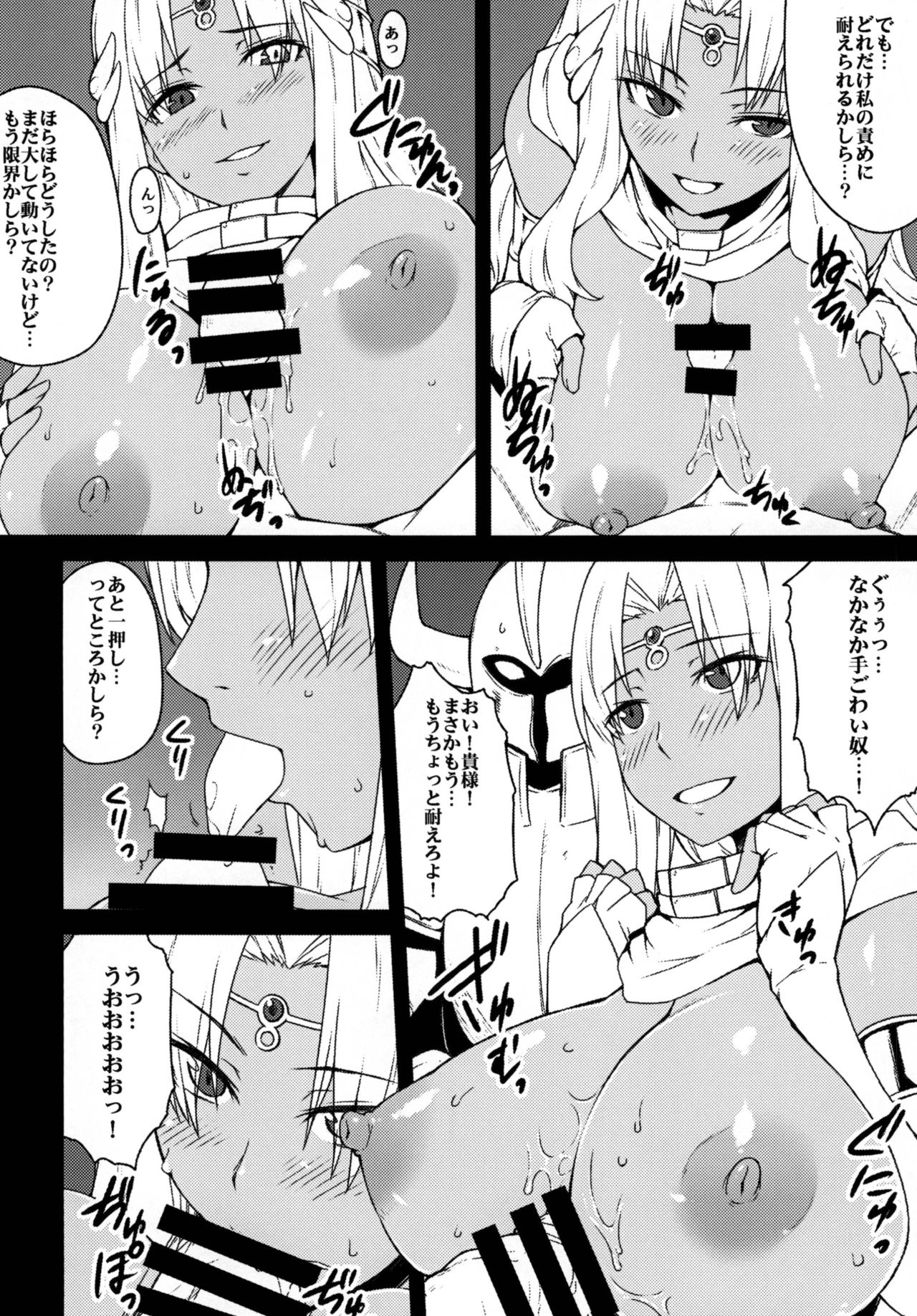 Ankoku Kishi no Sandan page 6 full