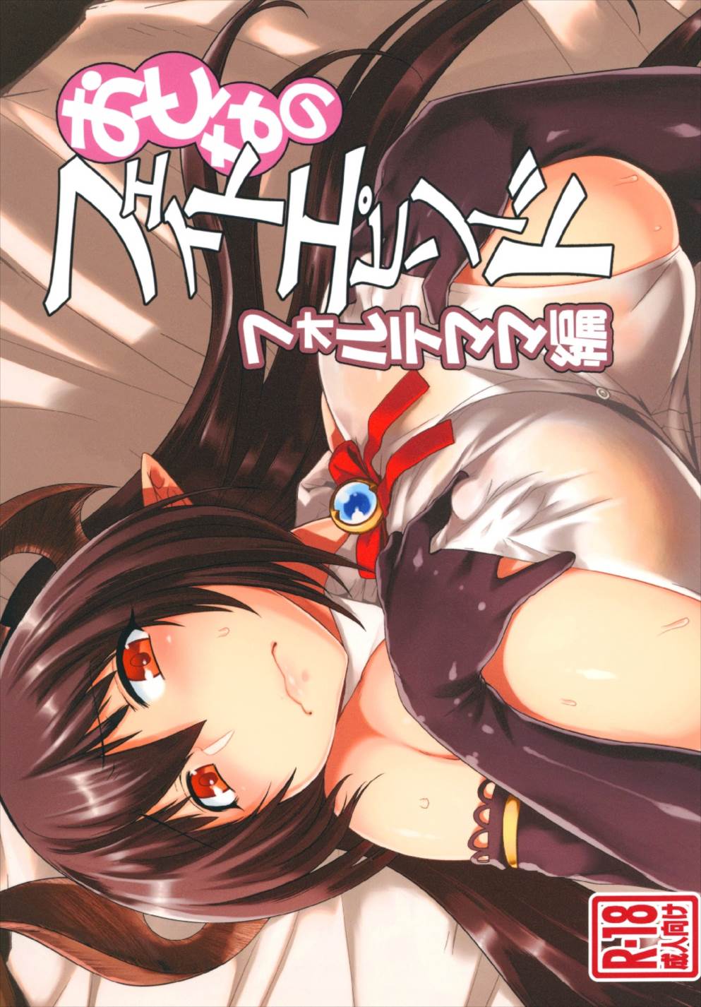 Otona no Fate Episode Forte Mama Hen page 1 full