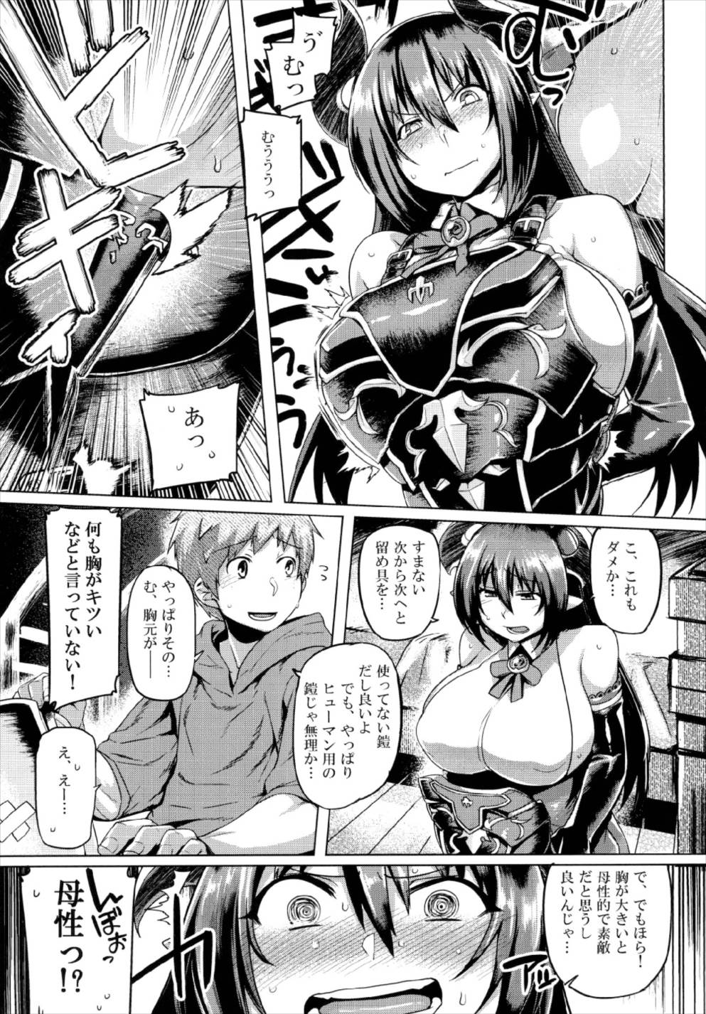 Otona no Fate Episode Forte Mama Hen page 7 full