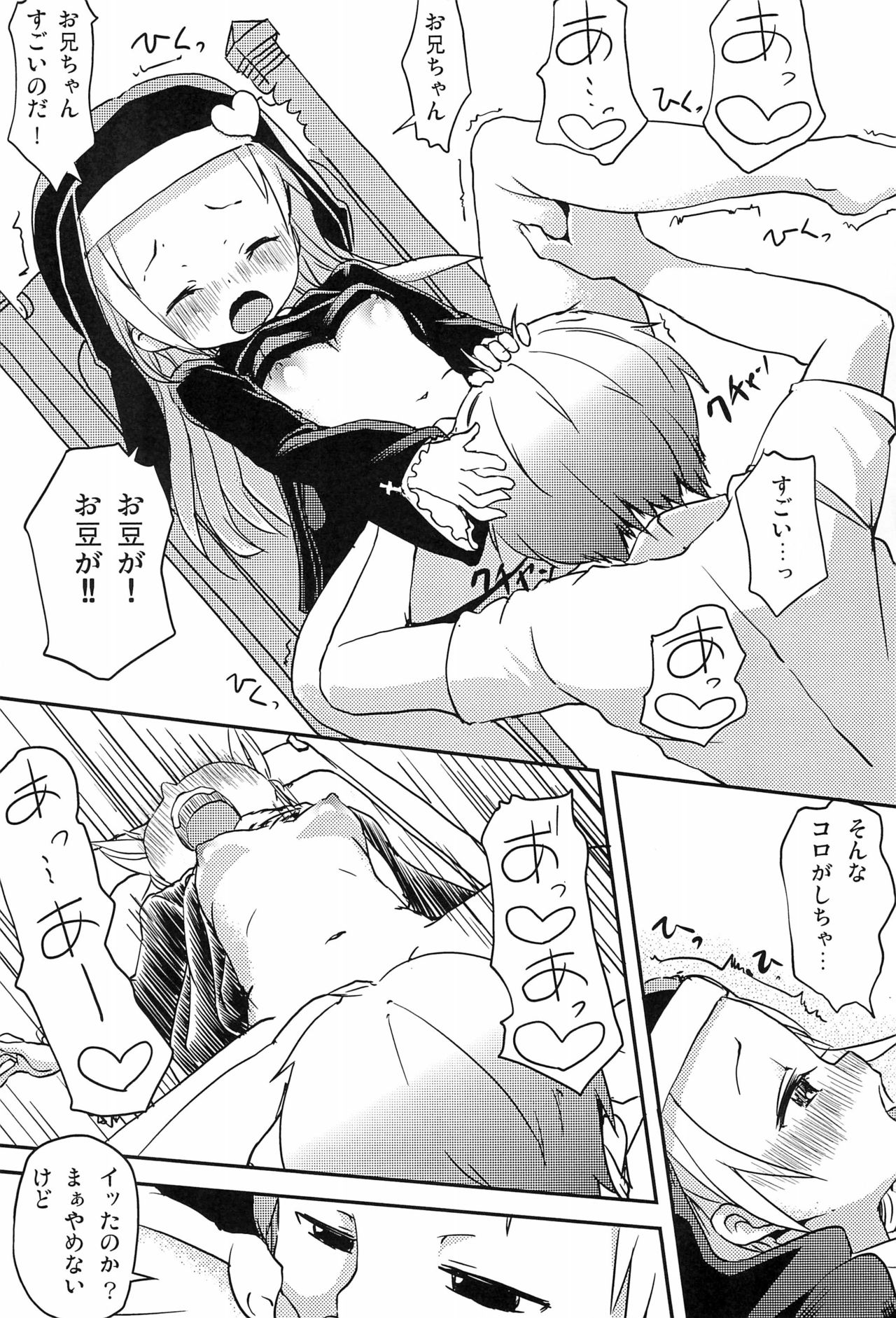 An-chan Uchi mo Shitai page 11 full
