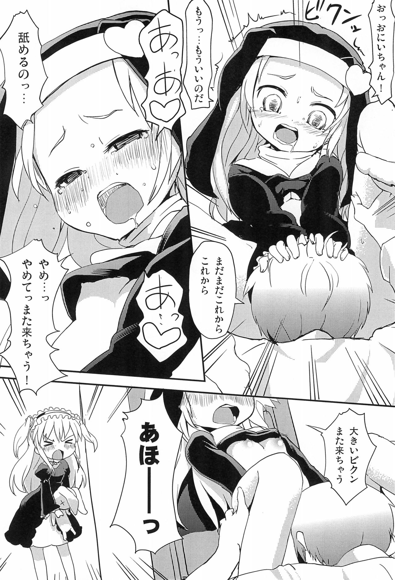 An-chan Uchi mo Shitai page 12 full