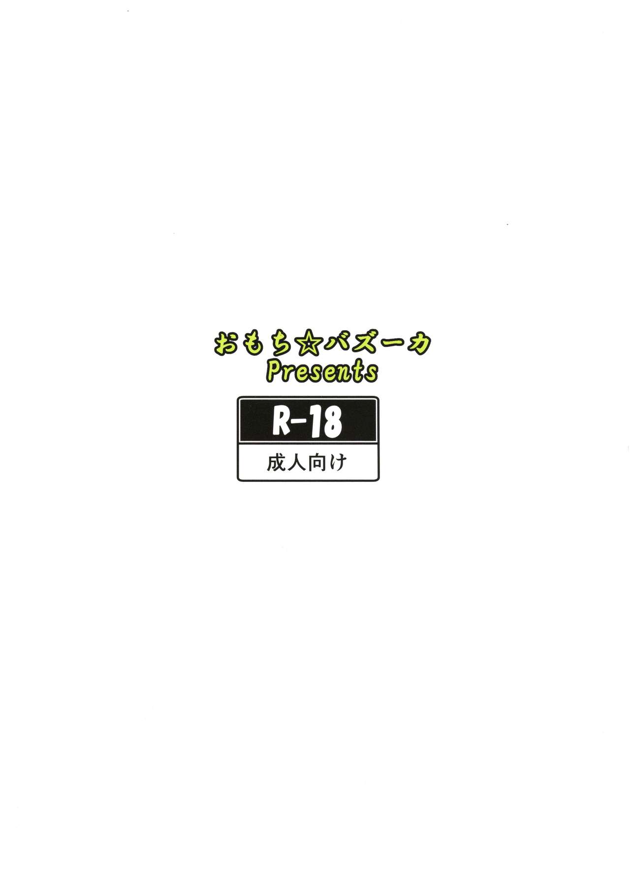 Uchi no Milk wa Mama no Aji page 2 full