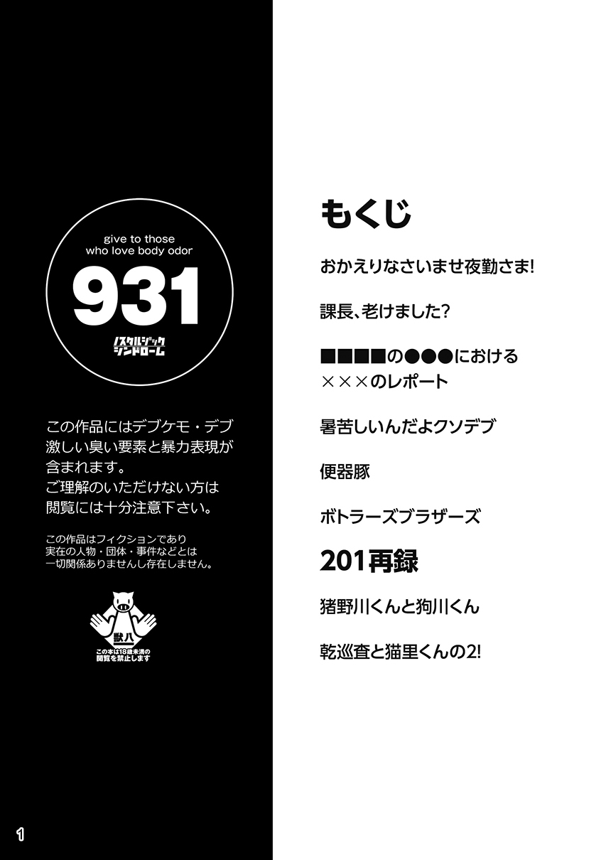 931 page 2 full