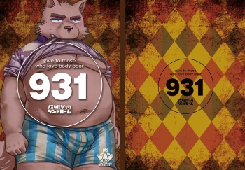 [Nostalgic Syndrome (doromiez)] 931 [Digital] cover