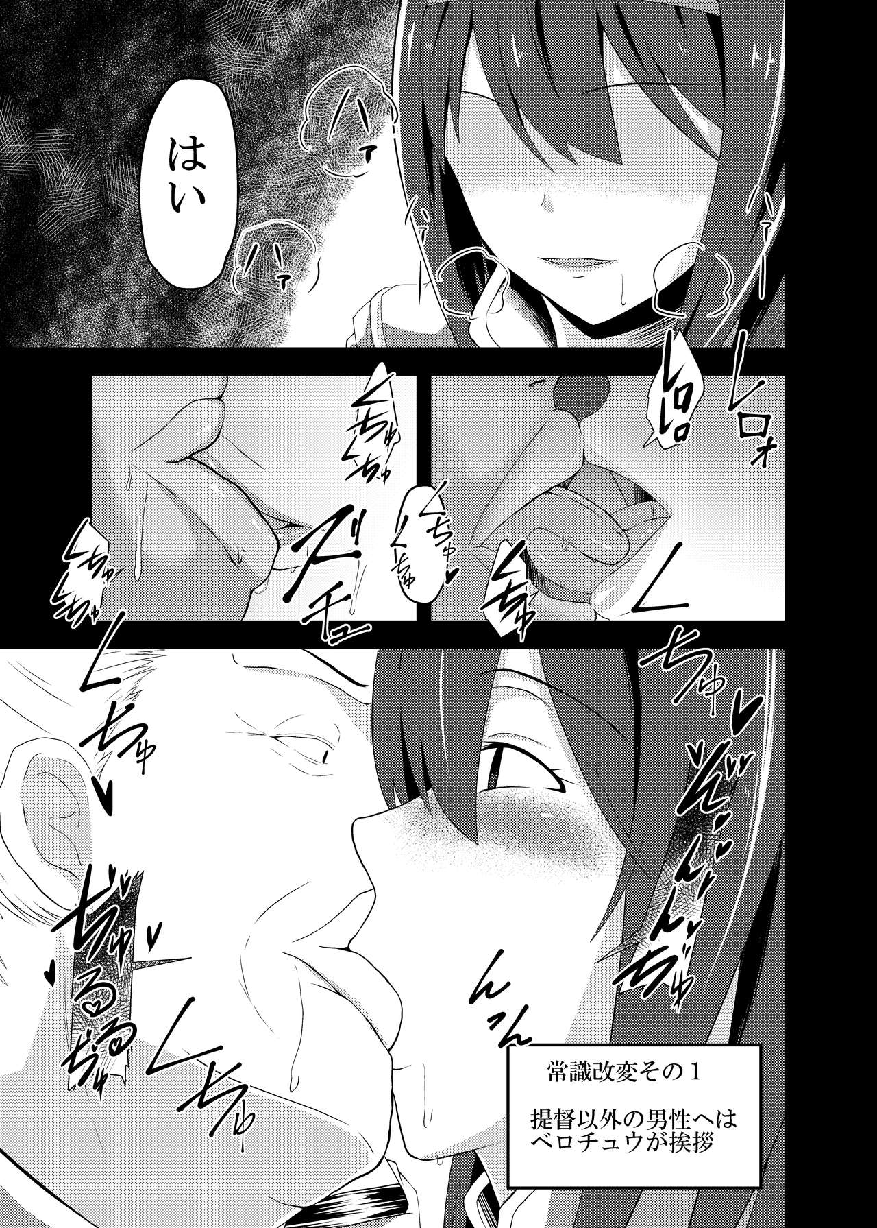 Kan Ochi Madeha Nan Mile? page 11 full