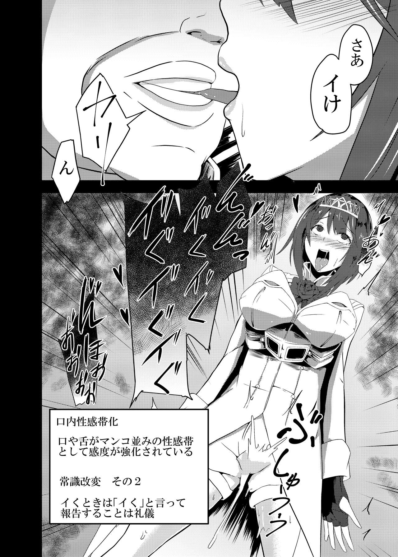 Kan Ochi Madeha Nan Mile? page 12 full