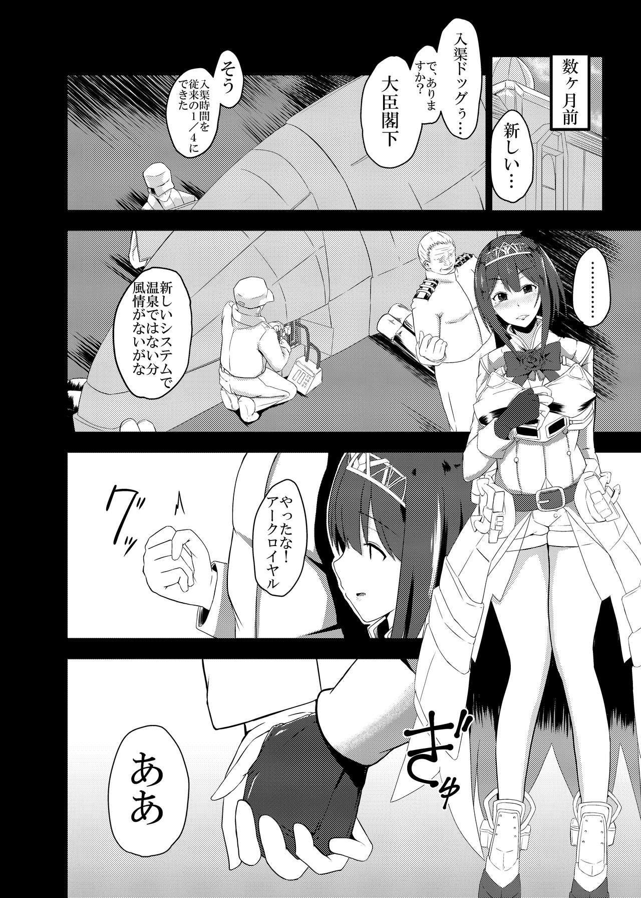 Kan Ochi Madeha Nan Mile? page 6 full