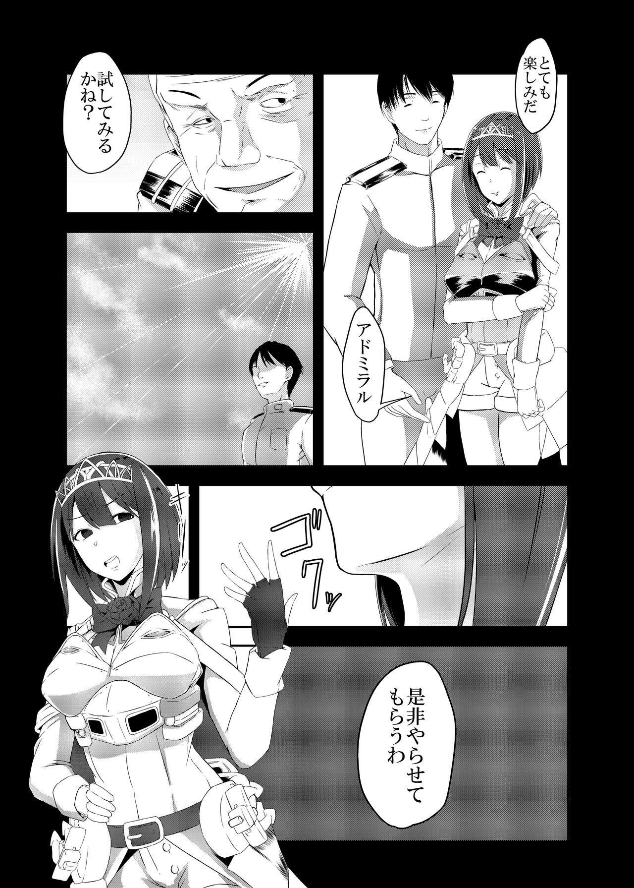 Kan Ochi Madeha Nan Mile? page 7 full