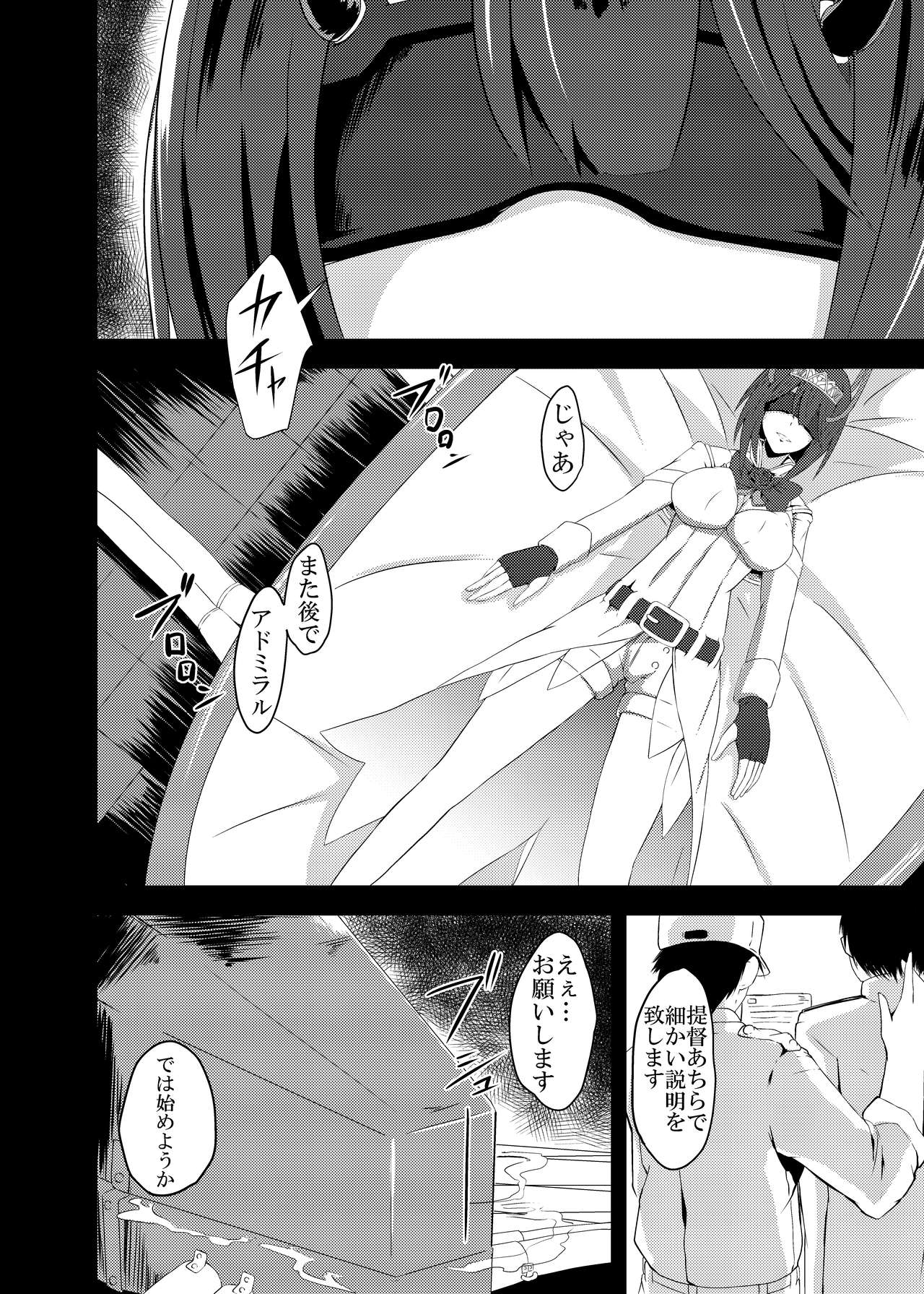 Kan Ochi Madeha Nan Mile? page 8 full