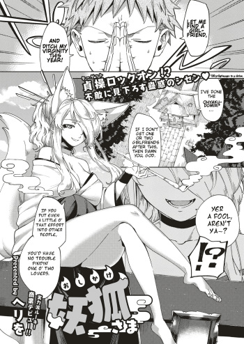 [Herio] Oshikake Youko-sama | Assertive Fox Spirit (COMIC ExE 04) [English] [Scansforhumanity] [Digital] cover
