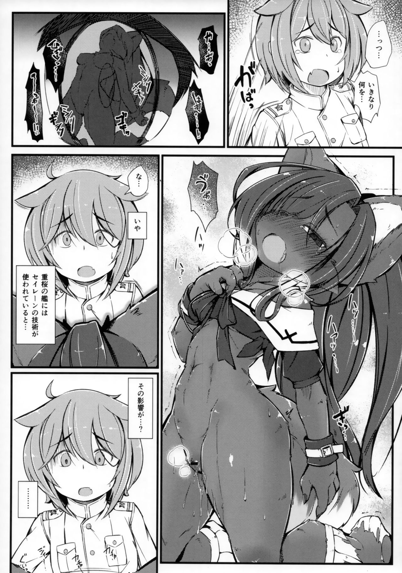 Ookami Shigure to Kedamonox page 4 full