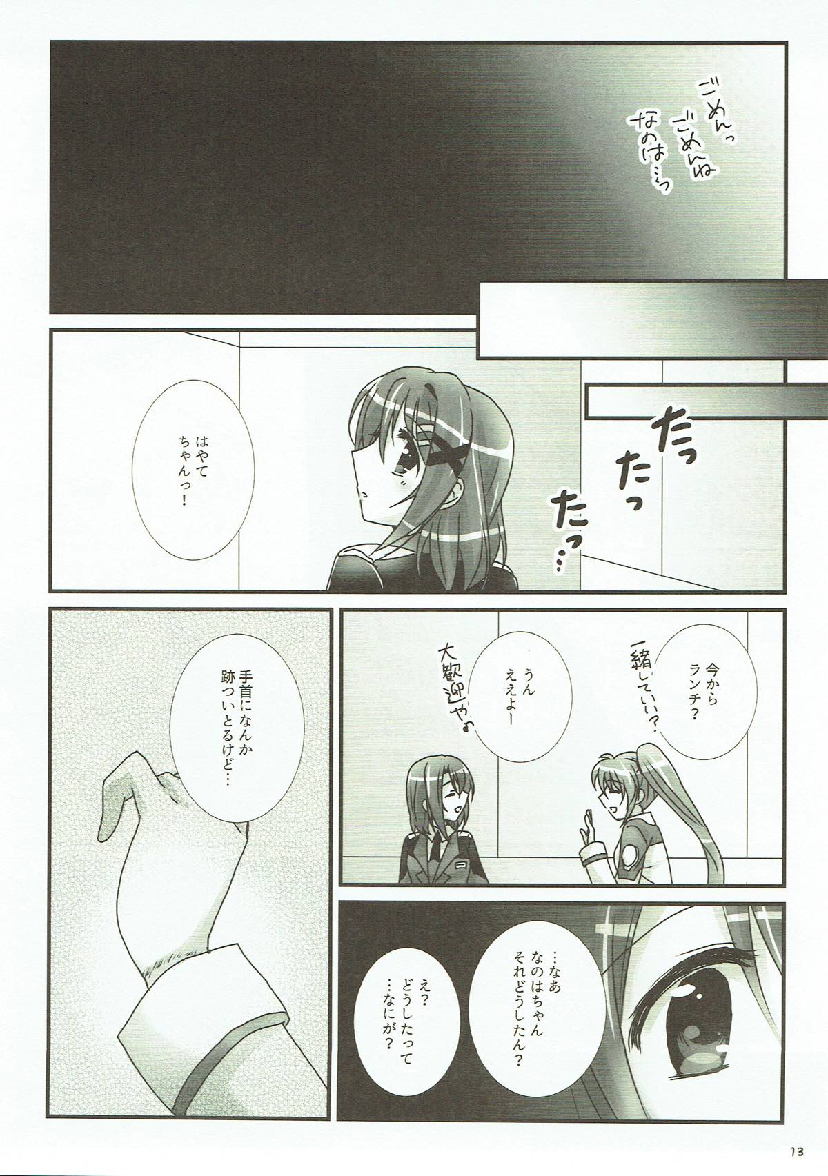 Junketsu Dressage page 11 full
