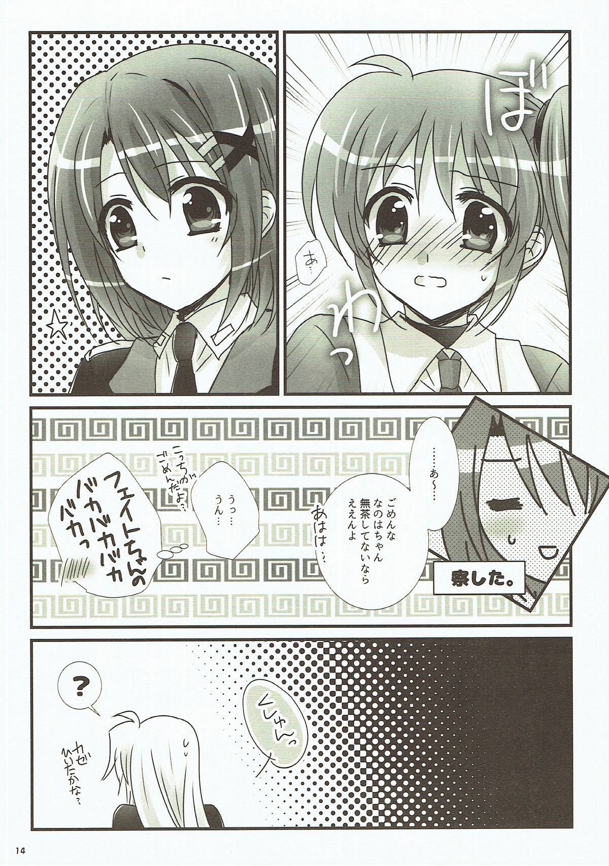 Junketsu Dressage page 12 full