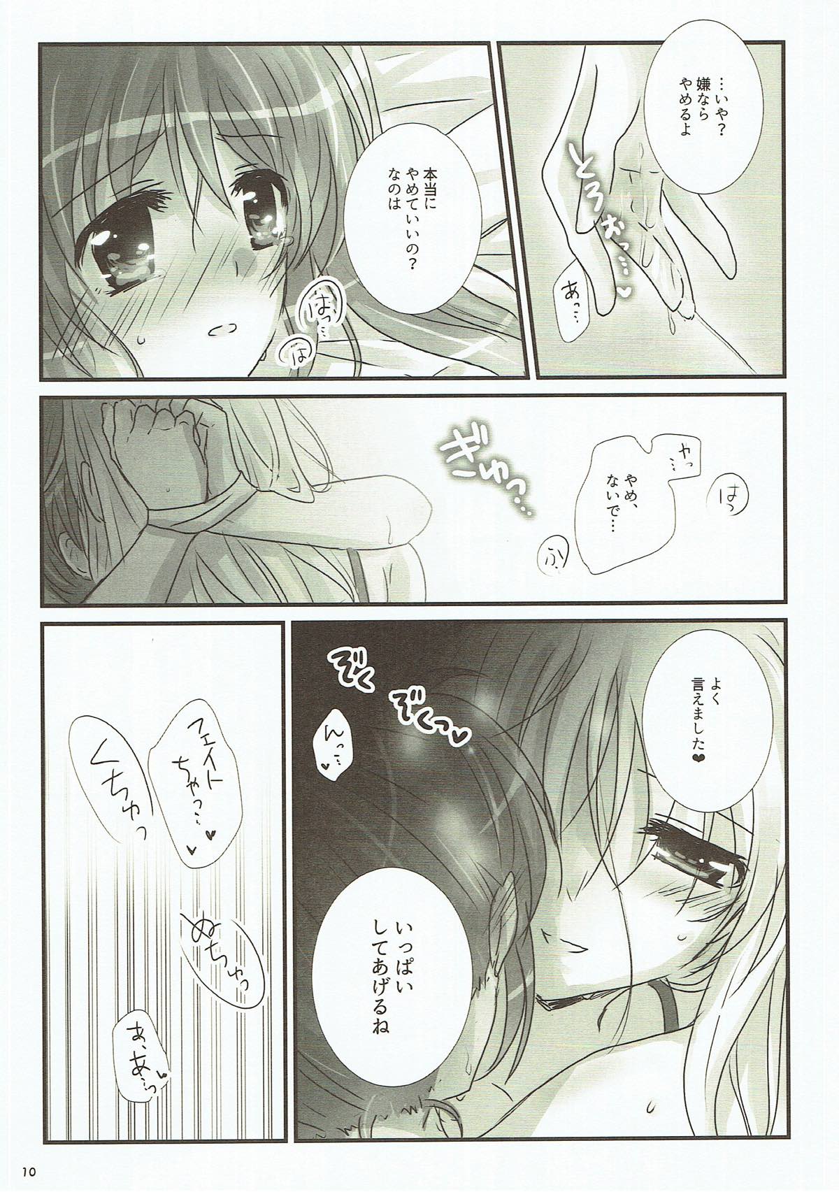 Junketsu Dressage page 8 full