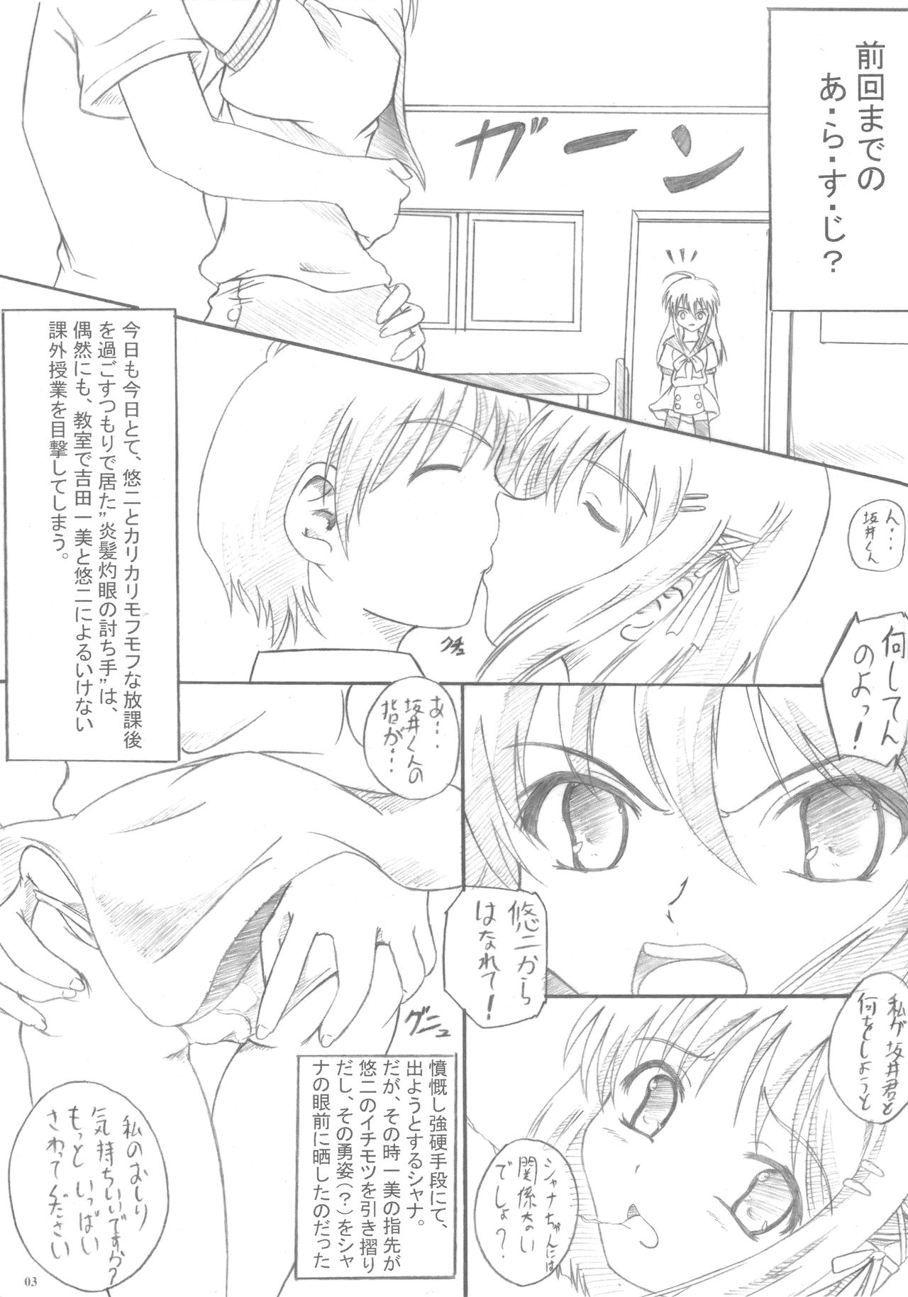 Asoko mo Enpatsu page 2 full