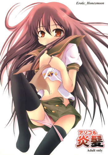 (Boku Dake no Egao) [Erotic Honeymoon (Metal Gummo)] Asoko mo Enpatsu (Shakugan no Shana) cover