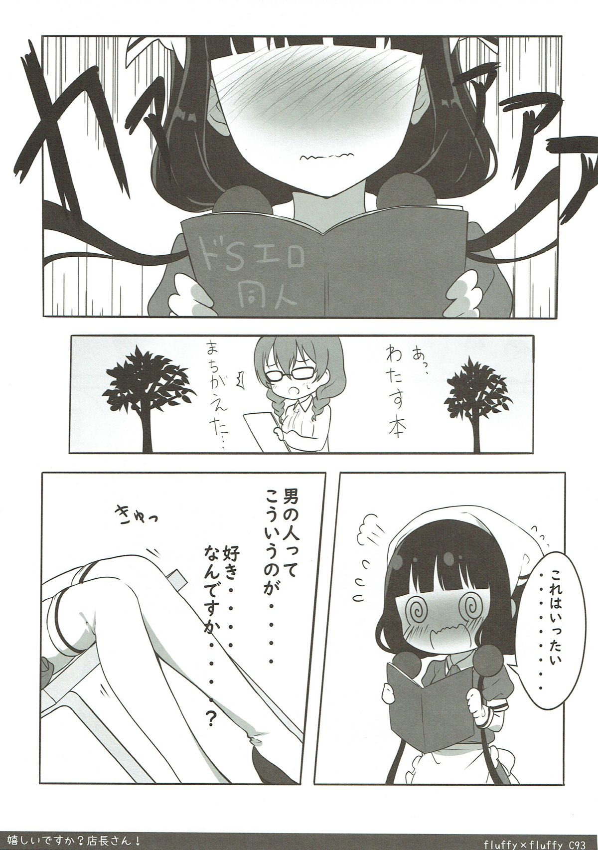 Ureshii desu ka? Tenchou-san! page 6 full