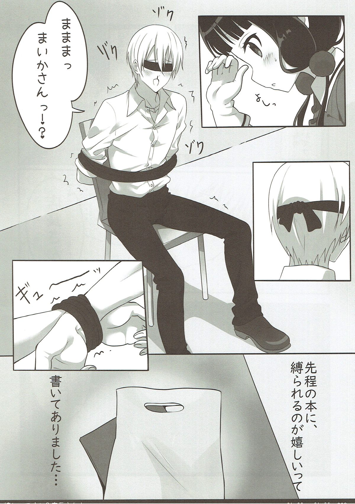 Ureshii desu ka? Tenchou-san! page 9 full