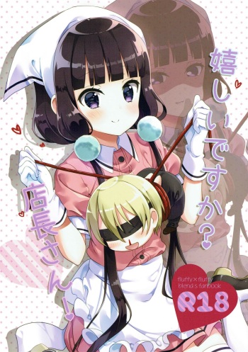 (C93) [fluffy x fluffy (Waki)] Ureshii desu ka? Tenchou-san! (Blend S) cover