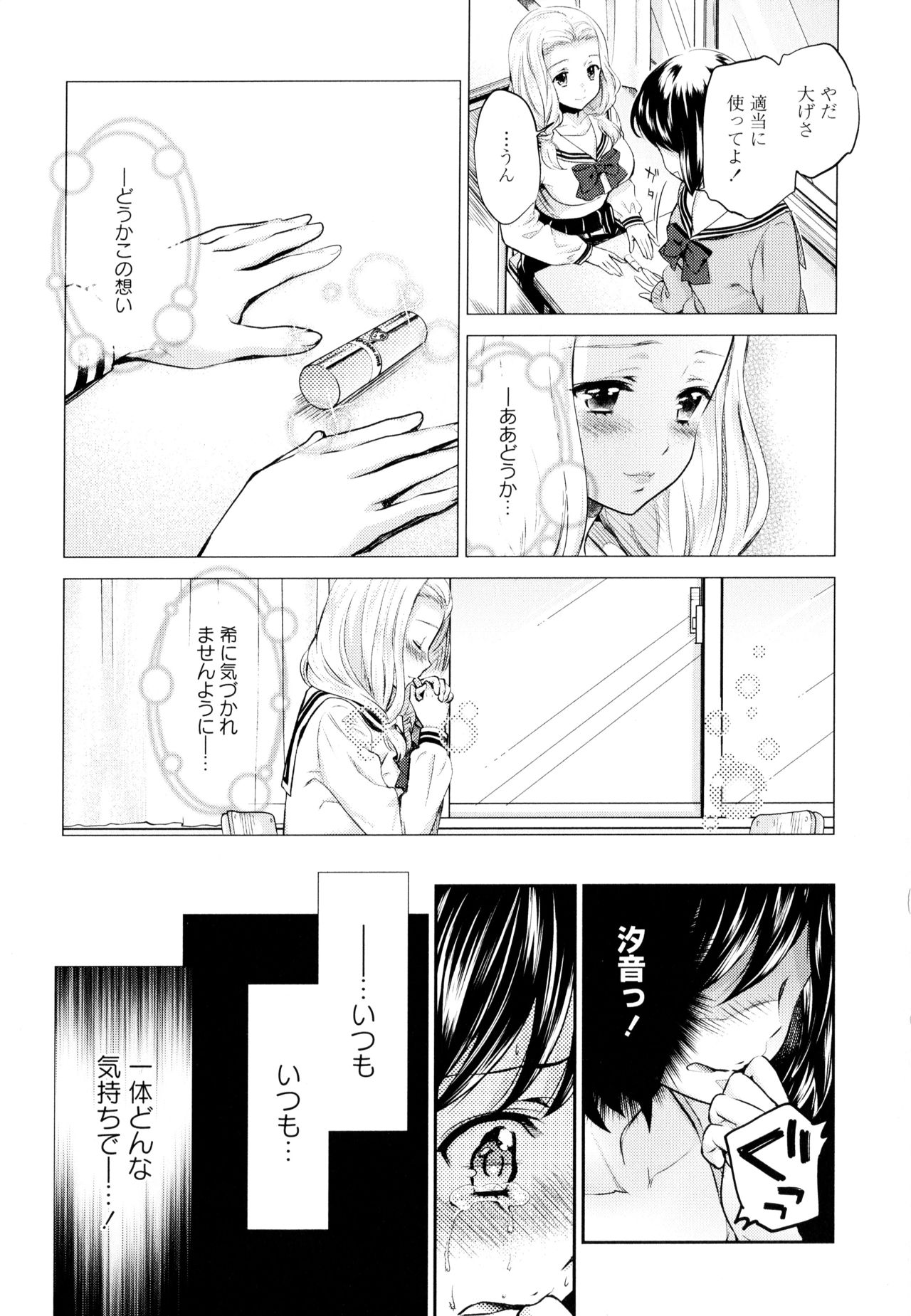Aya Yuri Vol. 9 page 11 full