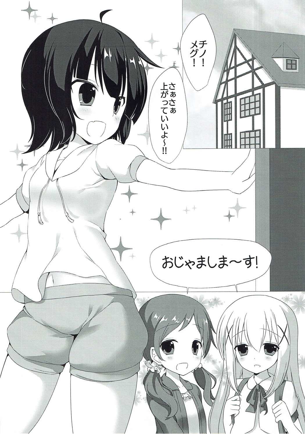 イタズラなマヤちゃんとXXX ご注文はうさぎですか？ page 3 full