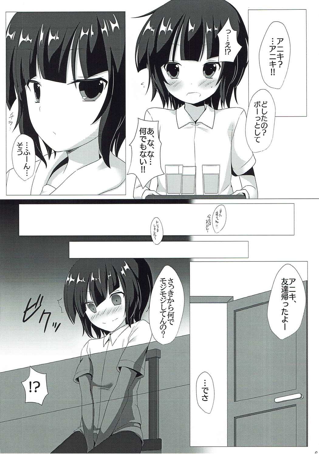 イタズラなマヤちゃんとXXX ご注文はうさぎですか？ page 7 full