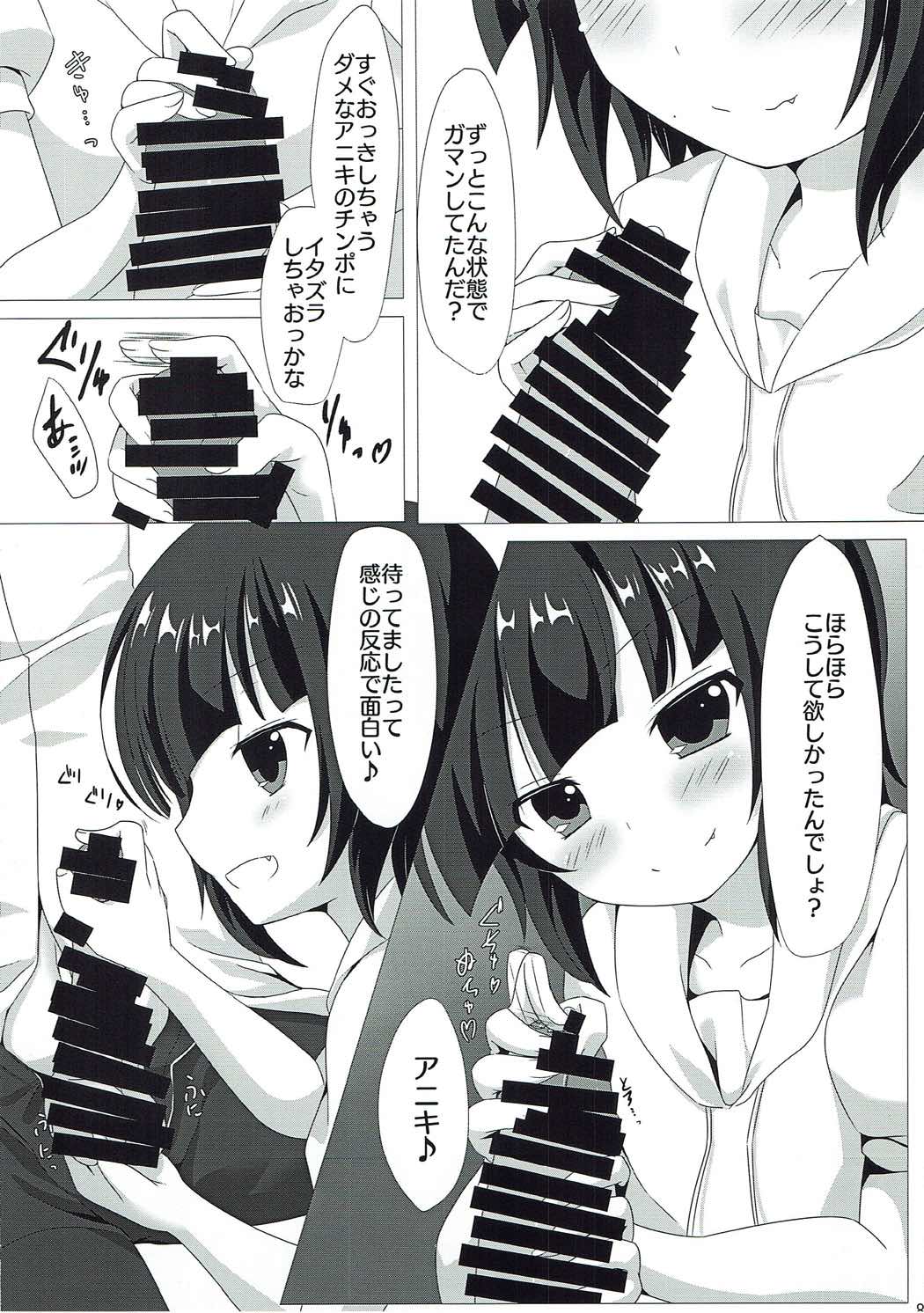 イタズラなマヤちゃんとXXX ご注文はうさぎですか？ page 9 full