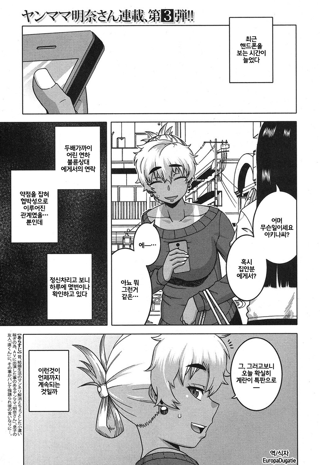 Oba-chan yori mo Sukina Musume ga | I Love You More Than Any Girl page 1 full